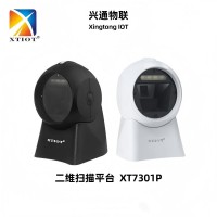兴通XT3001ER图书药店二维码扫描平台智能巡检扫码支付盒批发